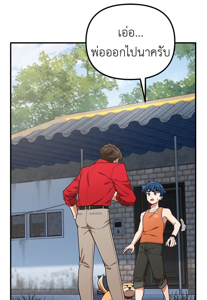 เบื่อละ ชีวิตอัจฉริยะ - หน้า 4