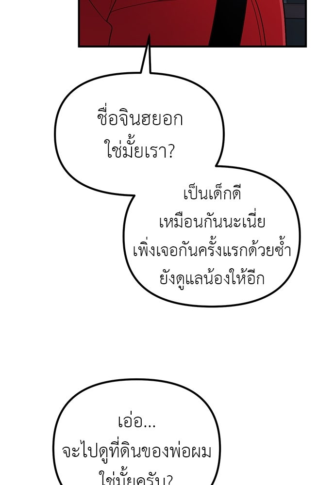 เบื่อละ ชีวิตอัจฉริยะ - หน้า 71