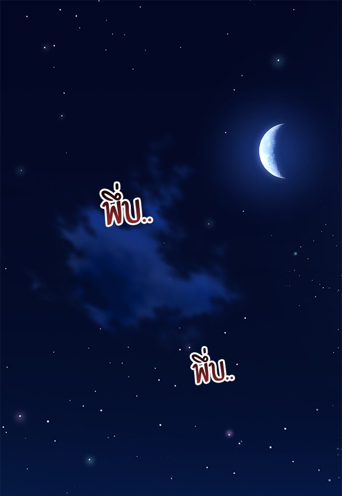 เบื่อละ ชีวิตอัจฉริยะ - หน้า 1