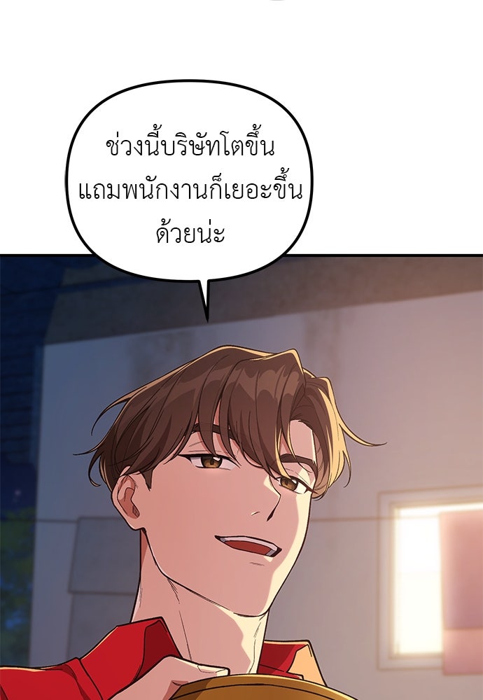 เบื่อละ ชีวิตอัจฉริยะ - หน้า 16