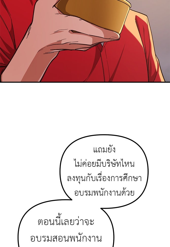 เบื่อละ ชีวิตอัจฉริยะ - หน้า 17