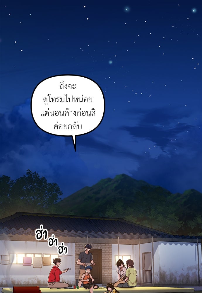 เบื่อละ ชีวิตอัจฉริยะ - หน้า 2