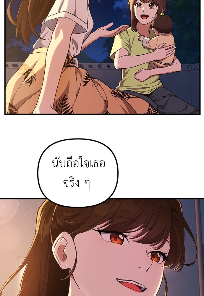 เบื่อละ ชีวิตอัจฉริยะ - หน้า 22