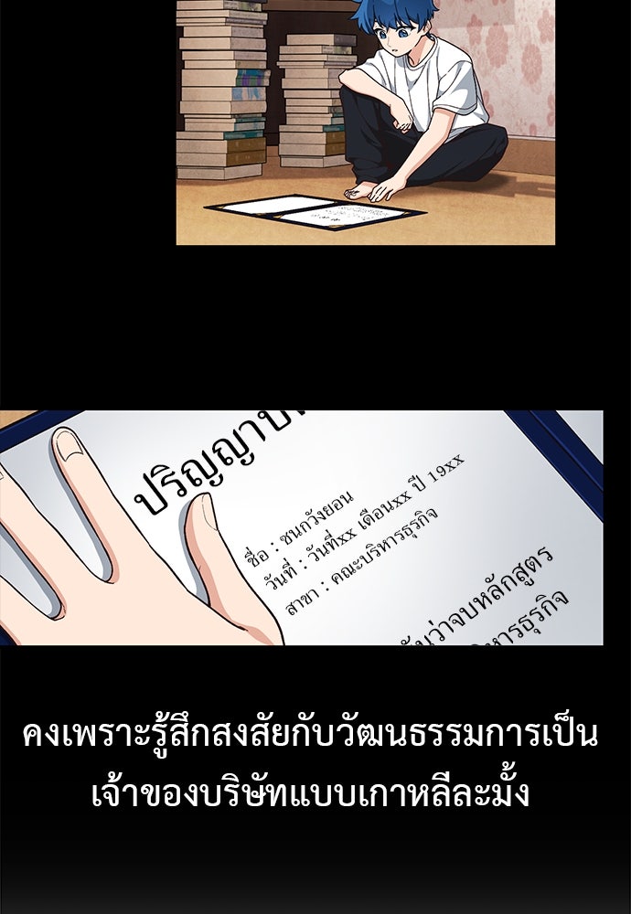 เบื่อละ ชีวิตอัจฉริยะ - หน้า 27