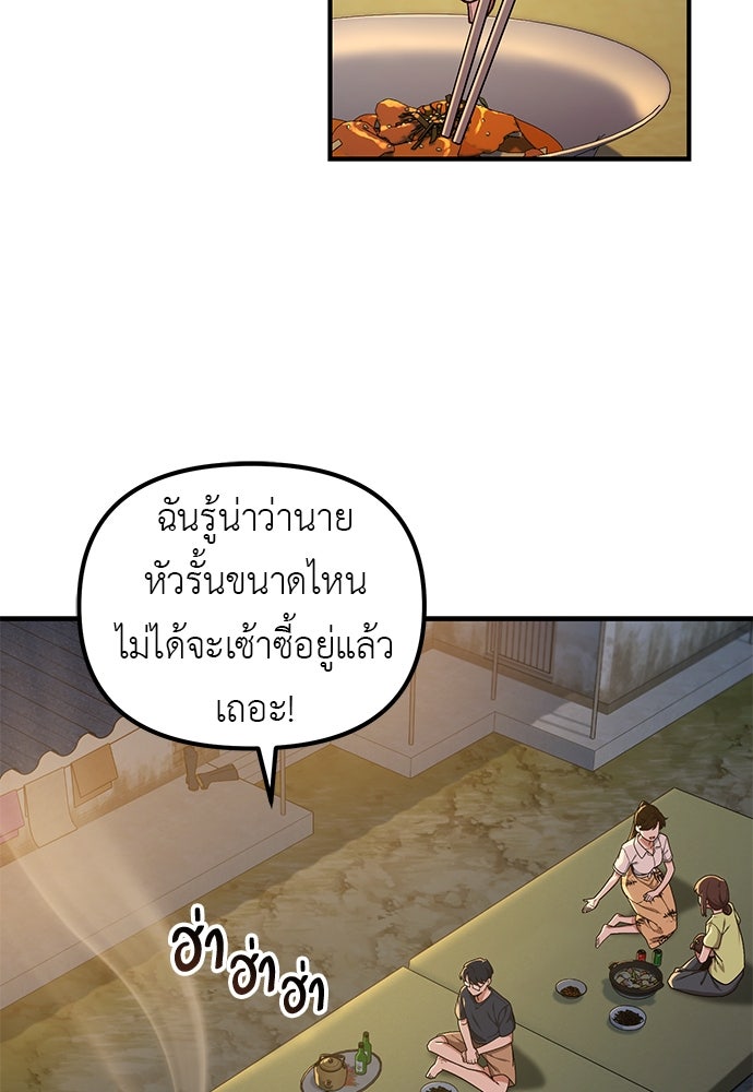 เบื่อละ ชีวิตอัจฉริยะ - หน้า 35