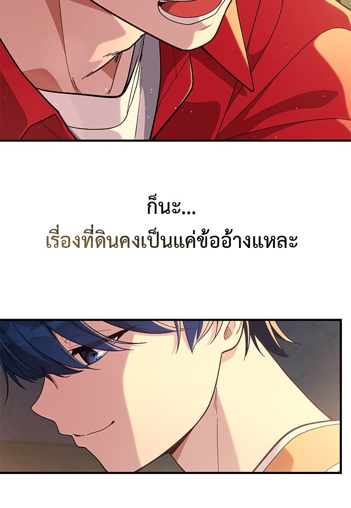 เบื่อละ ชีวิตอัจฉริยะ - หน้า 41