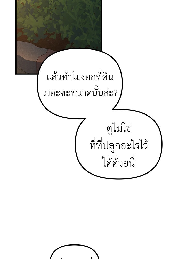 เบื่อละ ชีวิตอัจฉริยะ - หน้า 44