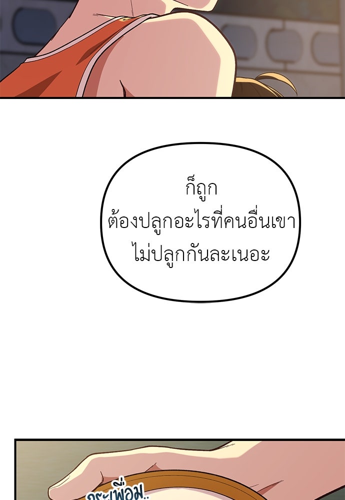เบื่อละ ชีวิตอัจฉริยะ - หน้า 53