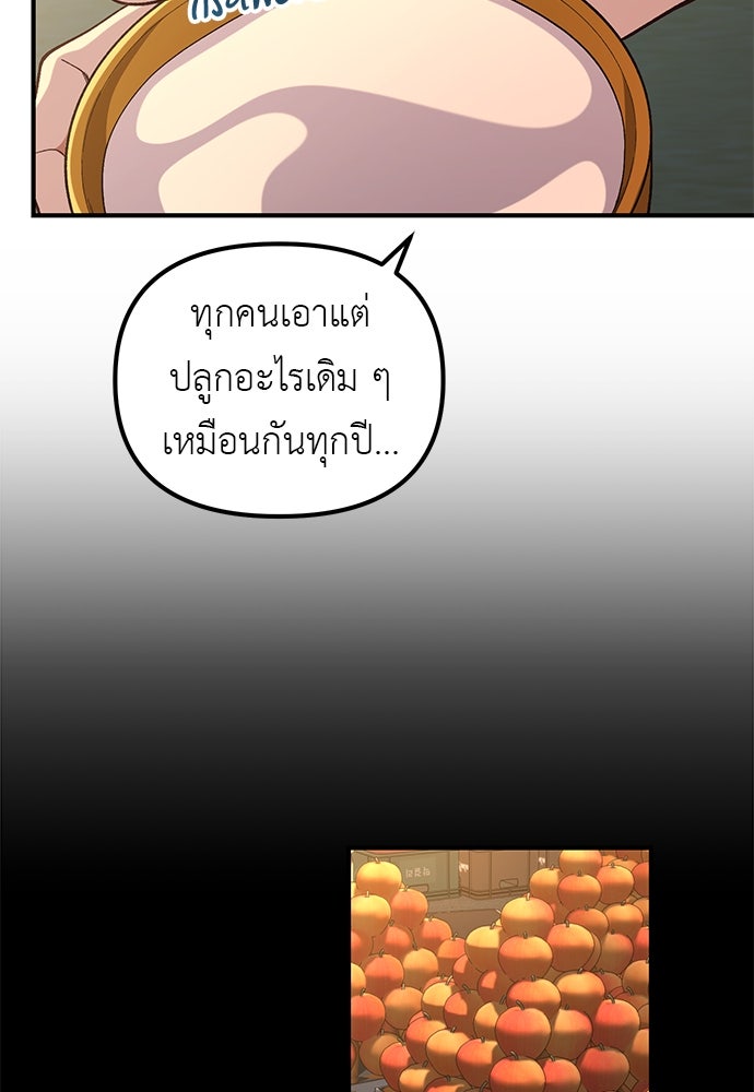 เบื่อละ ชีวิตอัจฉริยะ - หน้า 54