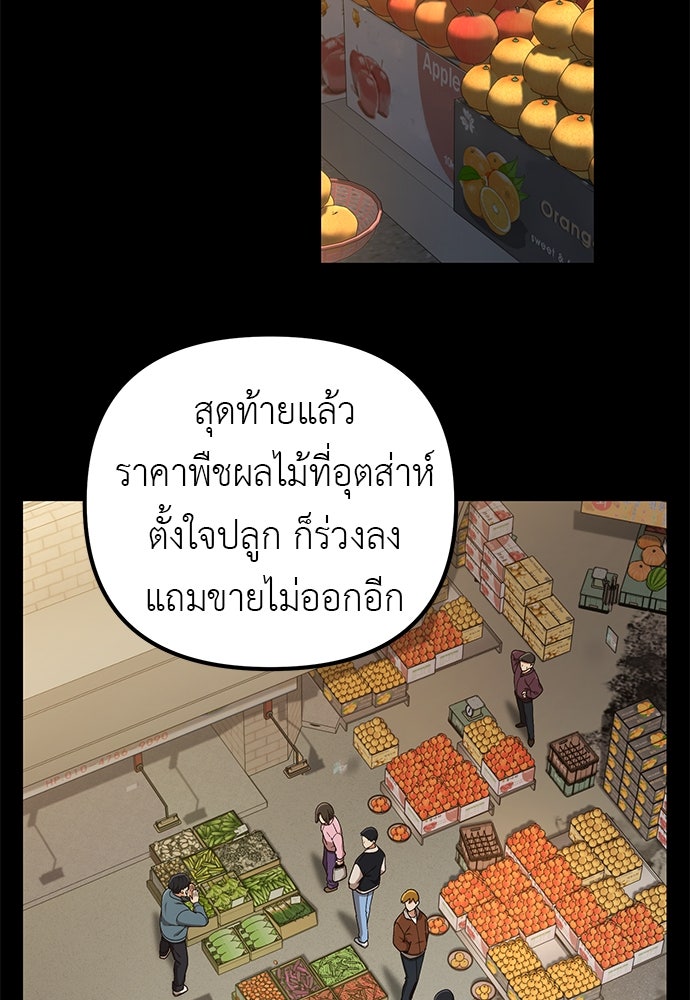 เบื่อละ ชีวิตอัจฉริยะ - หน้า 55