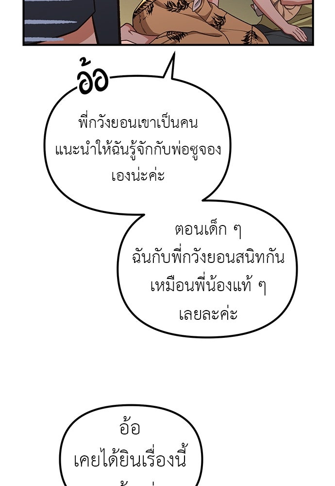 เบื่อละ ชีวิตอัจฉริยะ - หน้า 6