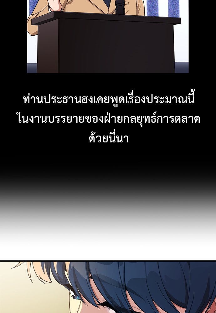 เบื่อละ ชีวิตอัจฉริยะ - หน้า 60