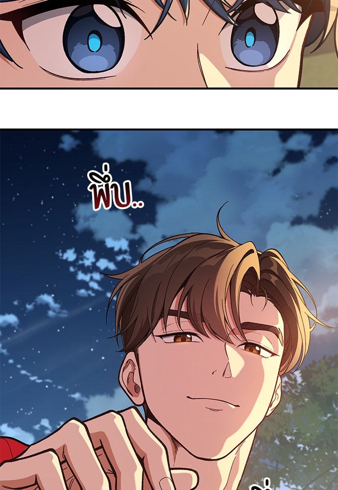 เบื่อละ ชีวิตอัจฉริยะ - หน้า 72