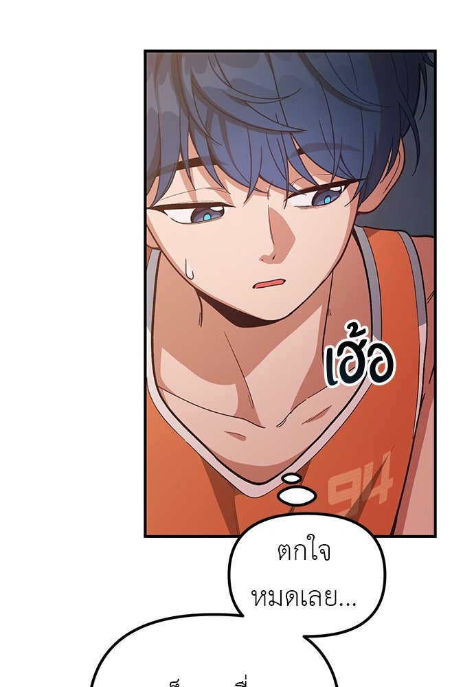 เบื่อละ ชีวิตอัจฉริยะ - หน้า 77