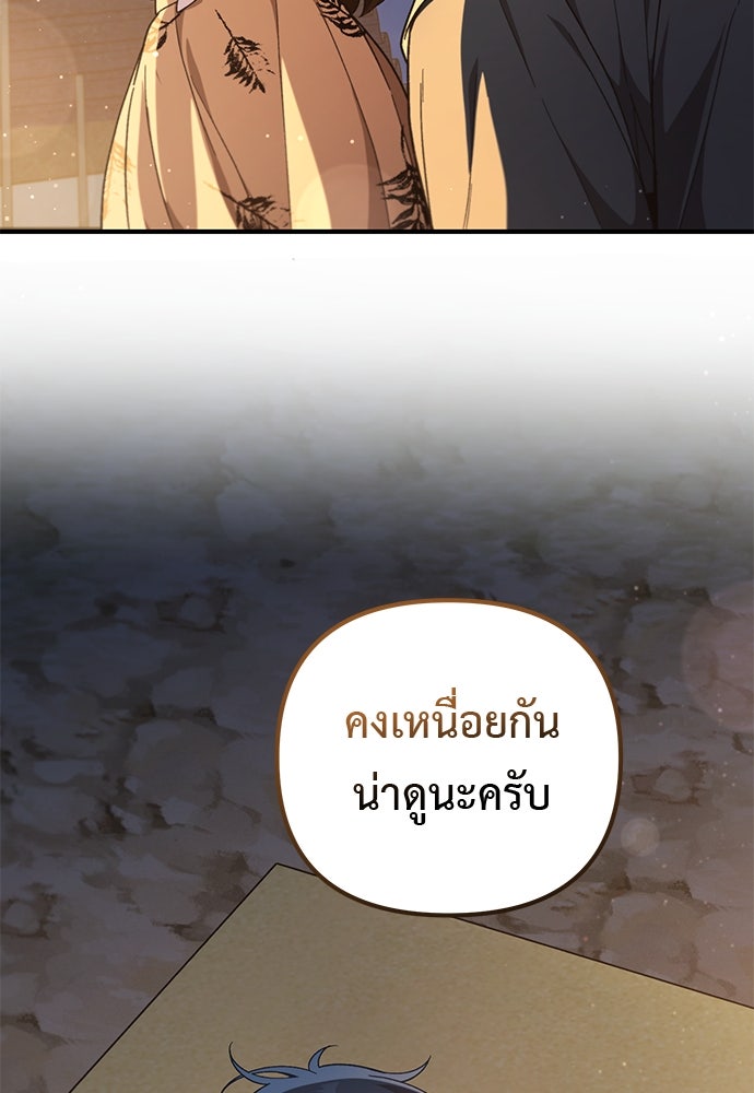 เบื่อละ ชีวิตอัจฉริยะ - หน้า 84