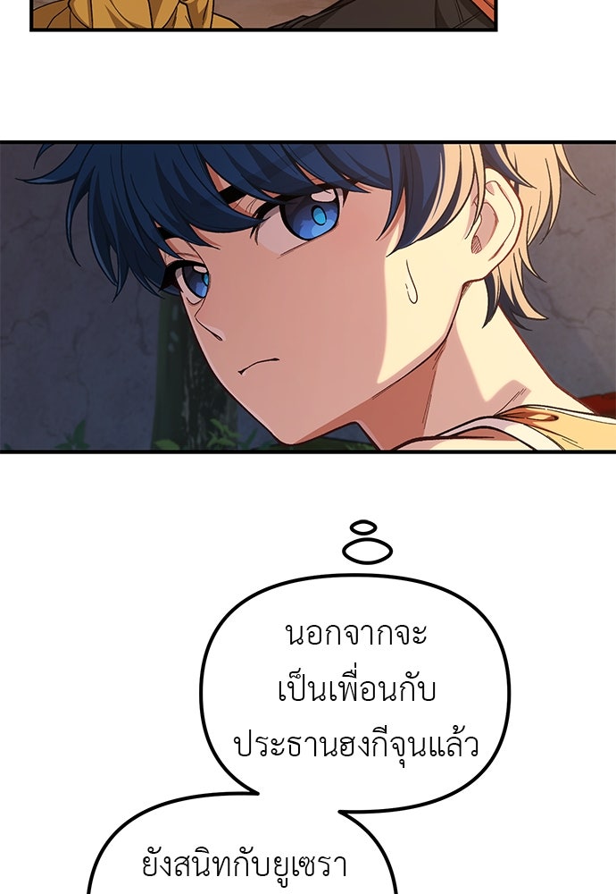 เบื่อละ ชีวิตอัจฉริยะ - หน้า 9