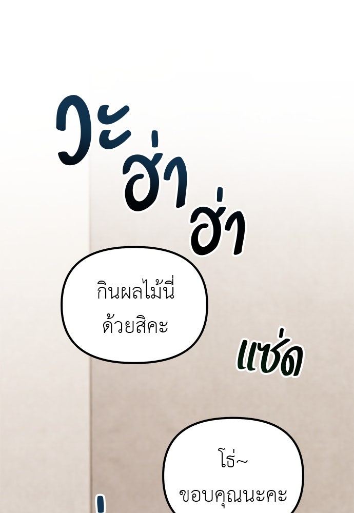 เบื่อละ ชีวิตอัจฉริยะ - หน้า 1
