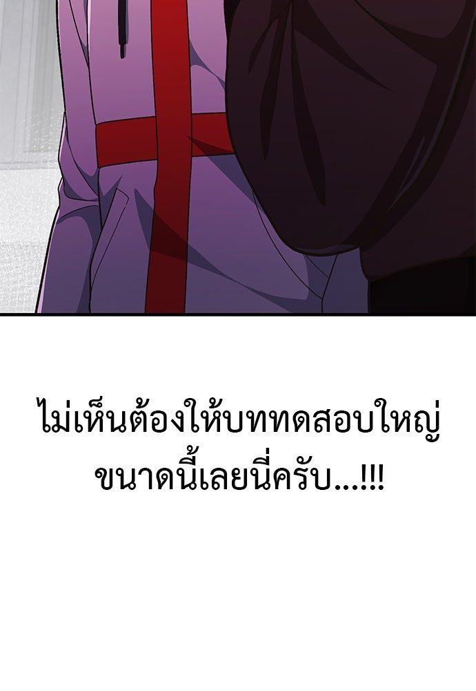 เบื่อละ ชีวิตอัจฉริยะ - หน้า 113