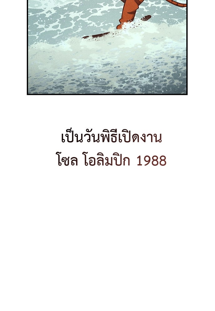 เบื่อละ ชีวิตอัจฉริยะ - หน้า 22