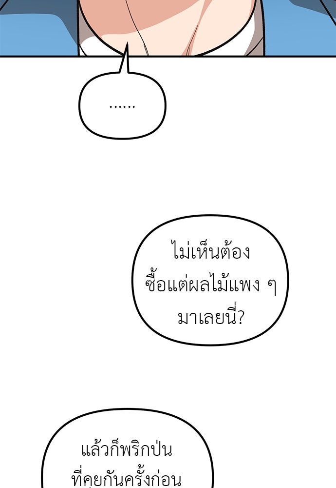 เบื่อละ ชีวิตอัจฉริยะ - หน้า 3