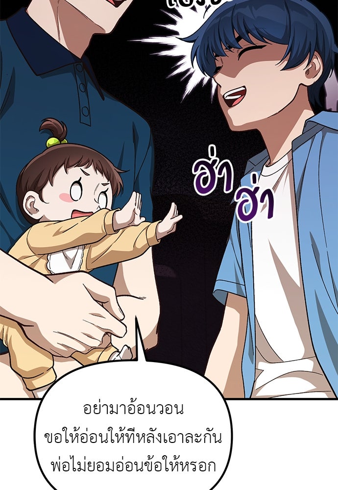 เบื่อละ ชีวิตอัจฉริยะ - หน้า 35