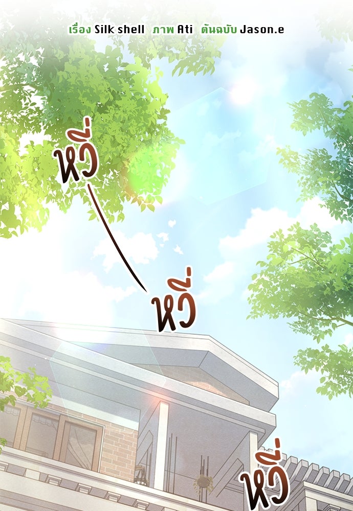 เบื่อละ ชีวิตอัจฉริยะ - หน้า 44