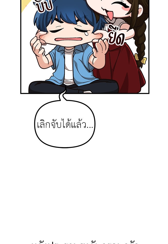 เบื่อละ ชีวิตอัจฉริยะ - หน้า 7