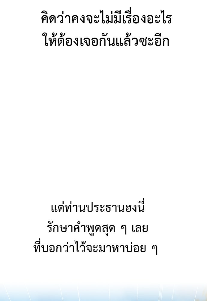 เบื่อละ ชีวิตอัจฉริยะ - หน้า 9