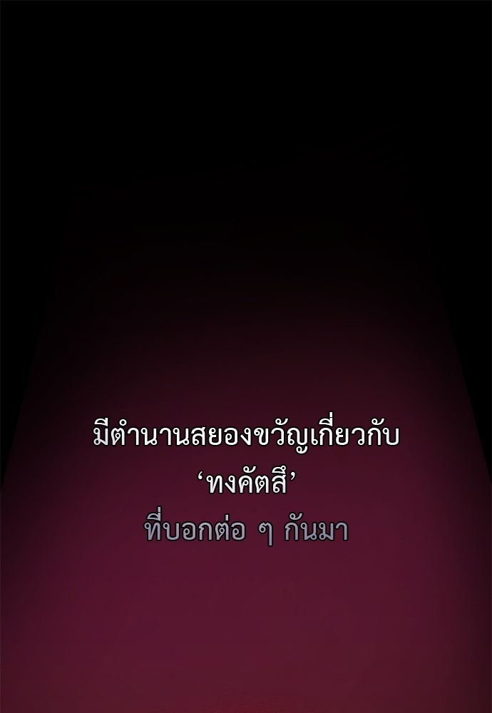 เบื่อละ ชีวิตอัจฉริยะ - หน้า 1