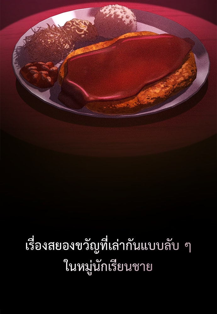 เบื่อละ ชีวิตอัจฉริยะ - หน้า 2