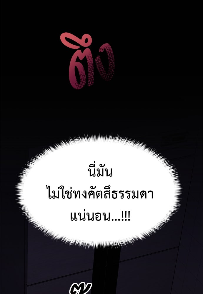 เบื่อละ ชีวิตอัจฉริยะ - หน้า 20