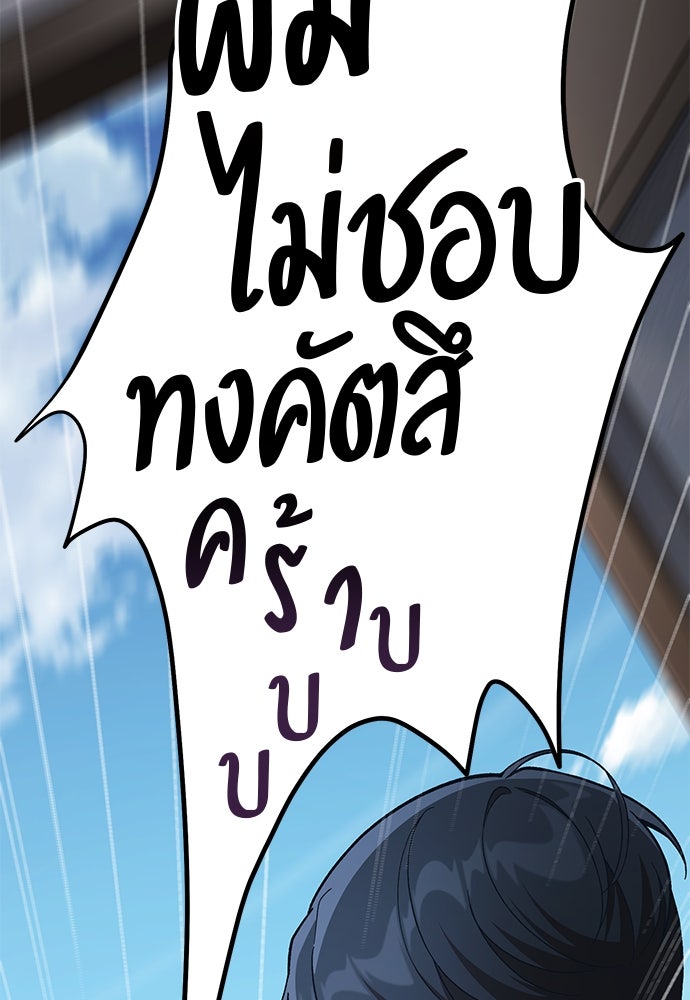 เบื่อละ ชีวิตอัจฉริยะ - หน้า 28