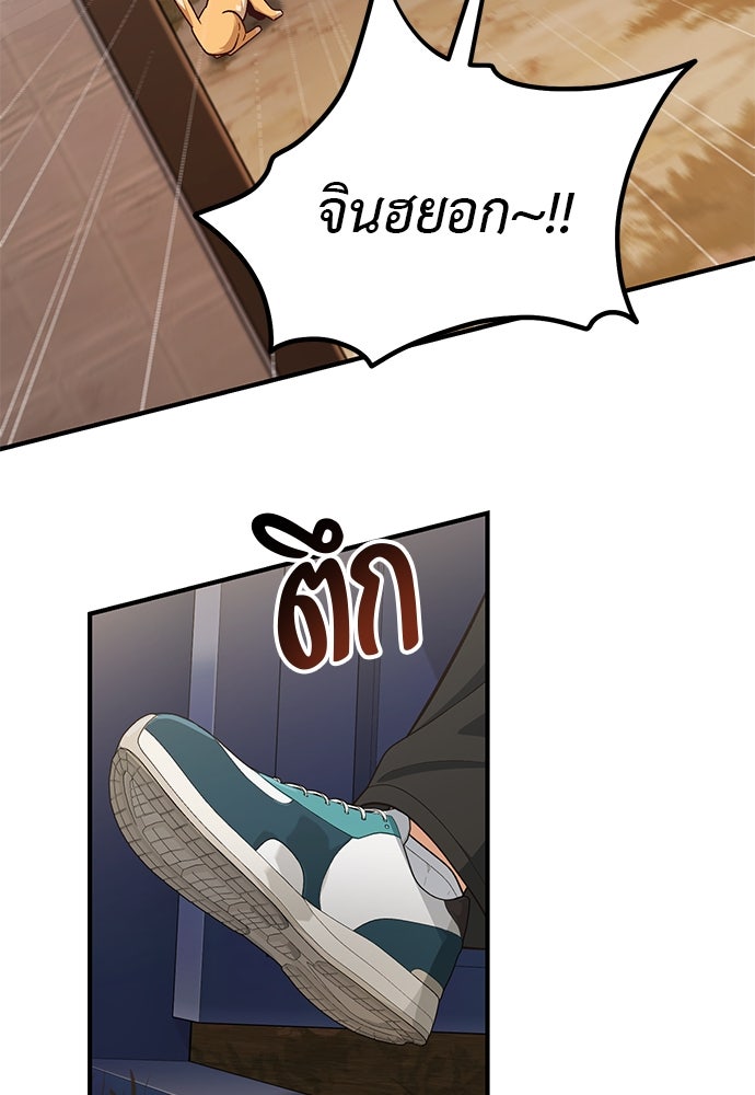 เบื่อละ ชีวิตอัจฉริยะ - หน้า 30
