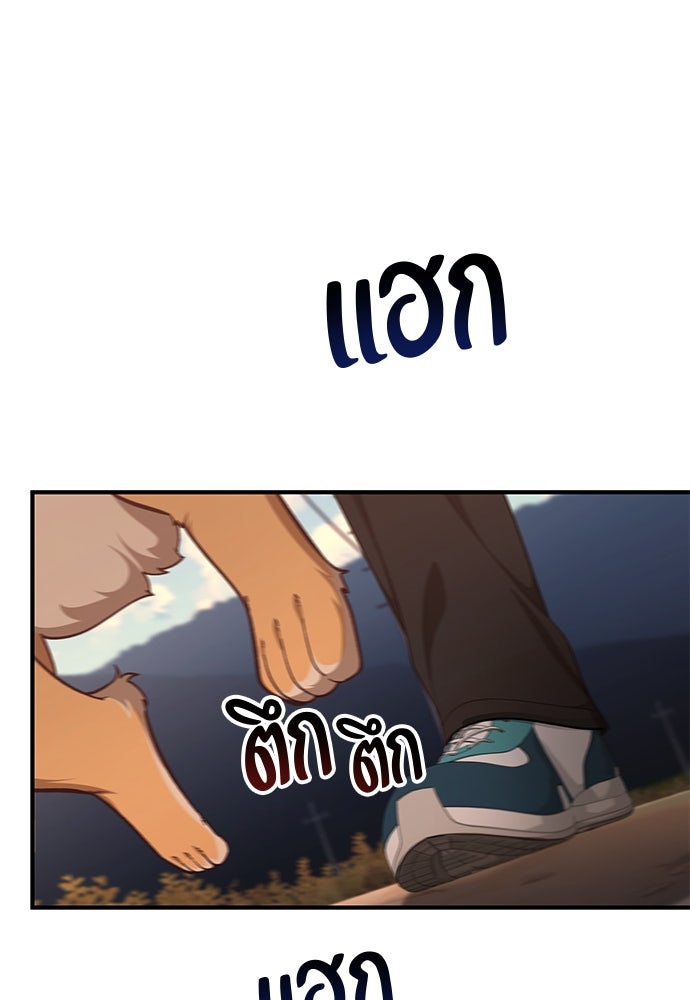 เบื่อละ ชีวิตอัจฉริยะ - หน้า 33