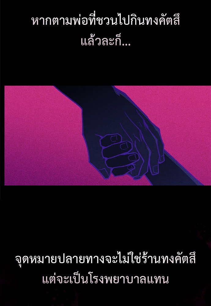 เบื่อละ ชีวิตอัจฉริยะ - หน้า 4