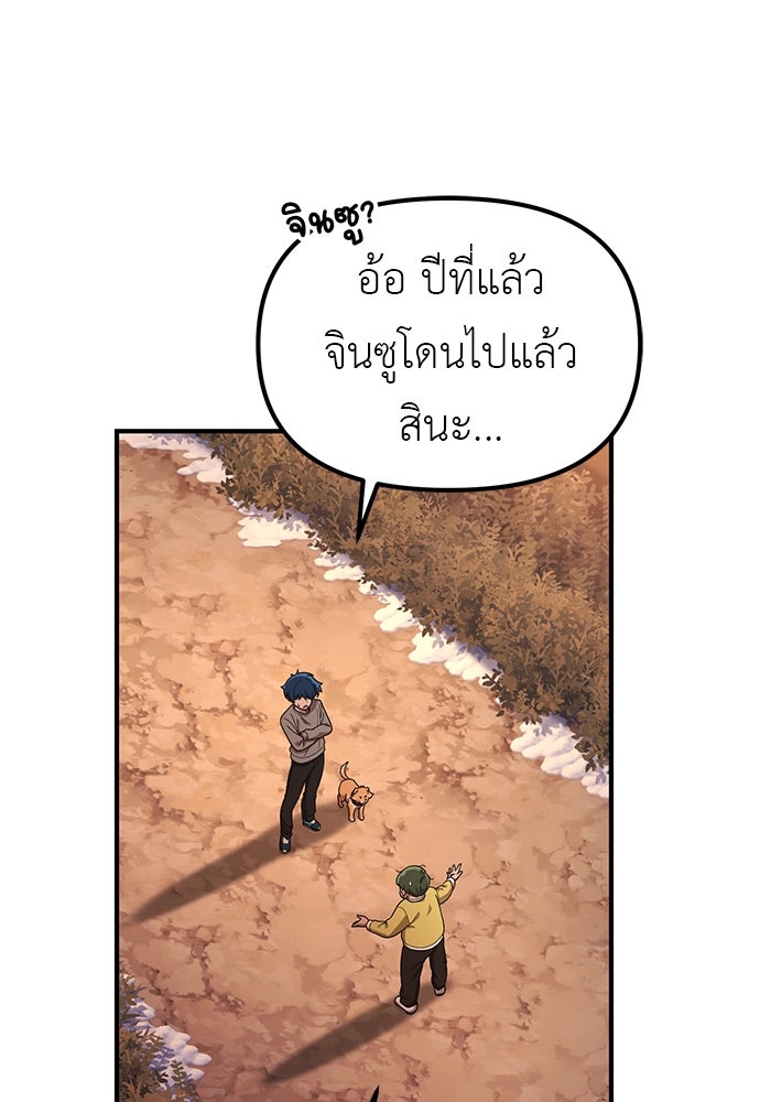 เบื่อละ ชีวิตอัจฉริยะ - หน้า 40