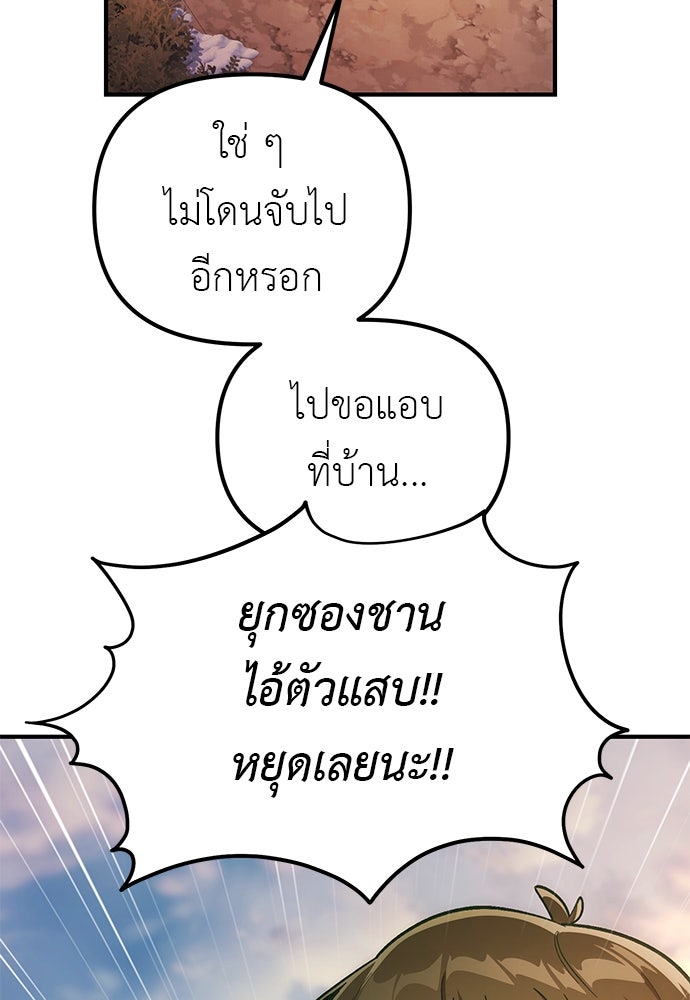 เบื่อละ ชีวิตอัจฉริยะ - หน้า 41