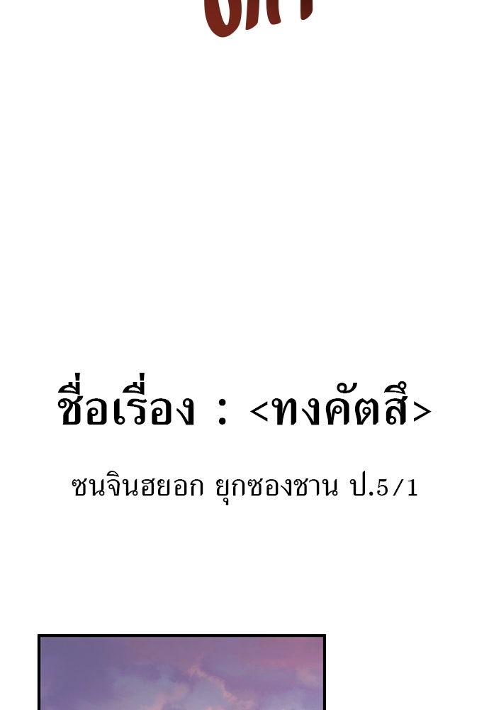 เบื่อละ ชีวิตอัจฉริยะ - หน้า 44
