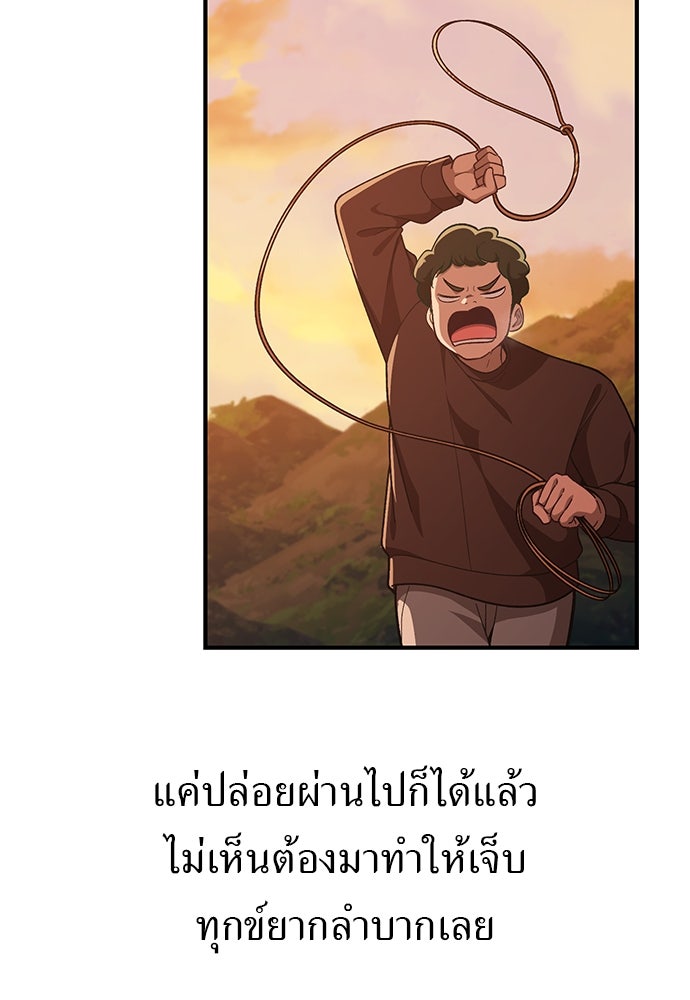 เบื่อละ ชีวิตอัจฉริยะ - หน้า 46