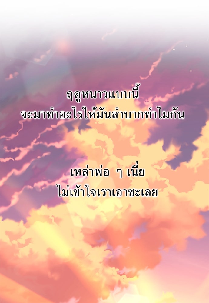 เบื่อละ ชีวิตอัจฉริยะ - หน้า 47