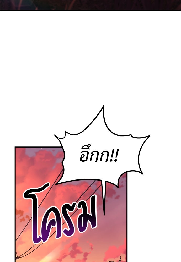 เบื่อละ ชีวิตอัจฉริยะ - หน้า 49
