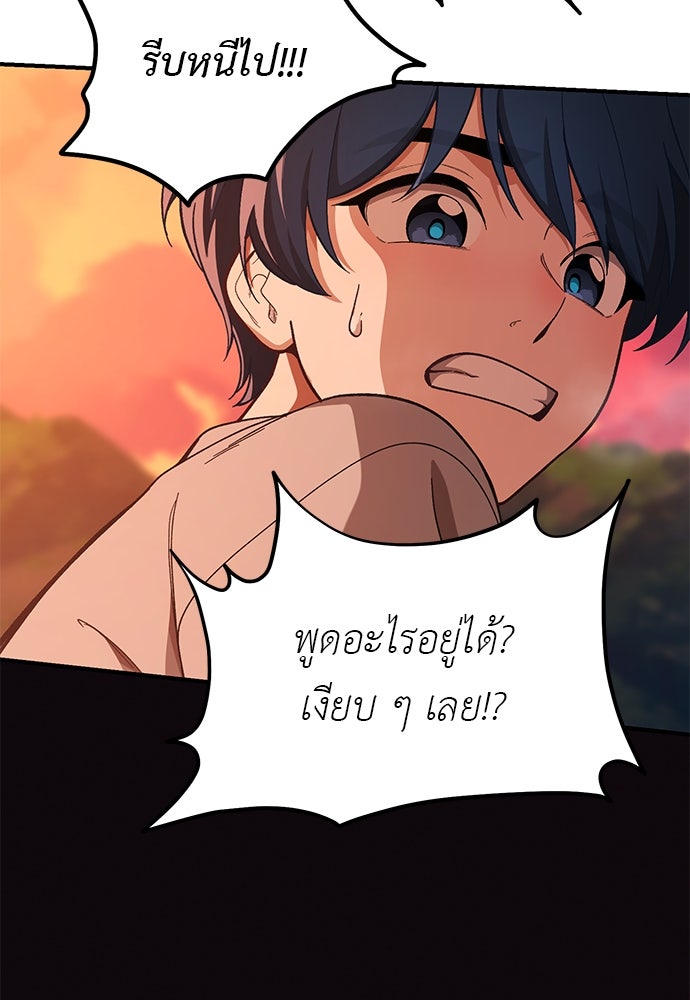 เบื่อละ ชีวิตอัจฉริยะ - หน้า 52