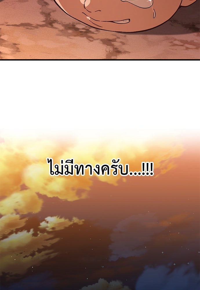 เบื่อละ ชีวิตอัจฉริยะ - หน้า 60