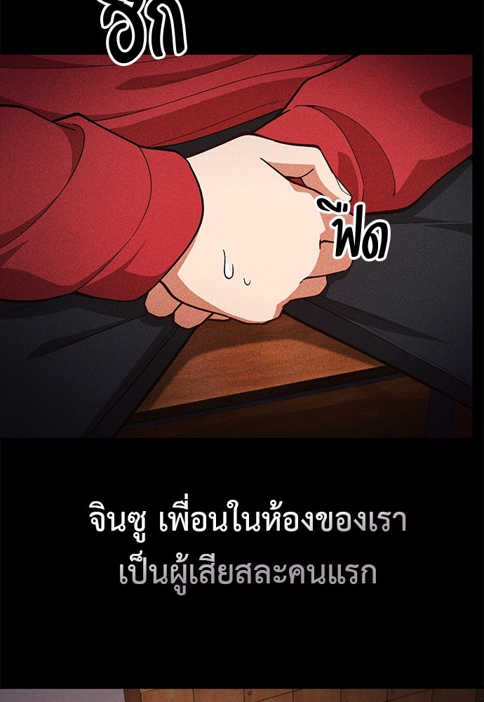 เบื่อละ ชีวิตอัจฉริยะ - หน้า 7