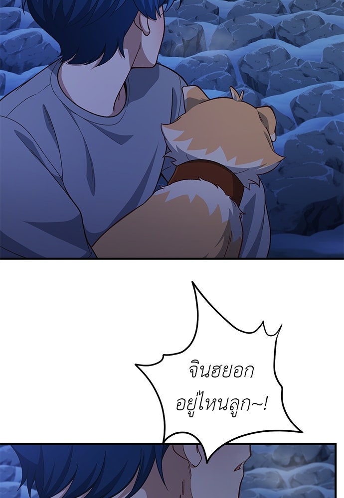 เบื่อละ ชีวิตอัจฉริยะ - หน้า 71