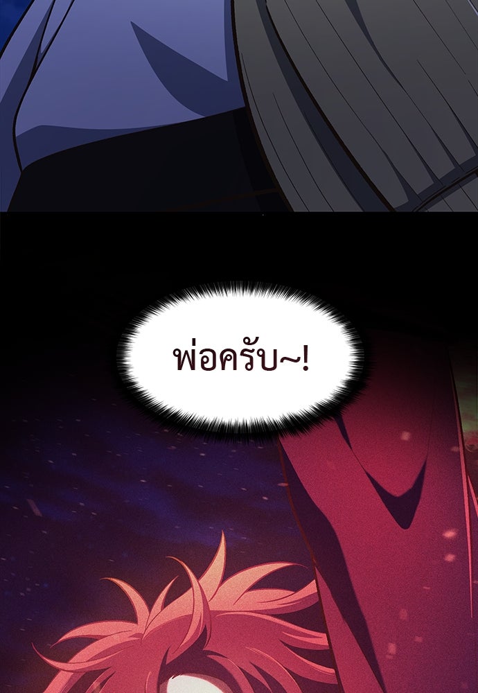 เบื่อละ ชีวิตอัจฉริยะ - หน้า 74