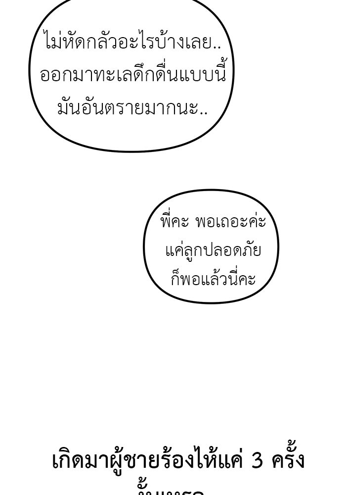 เบื่อละ ชีวิตอัจฉริยะ - หน้า 84