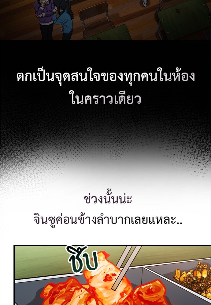 เบื่อละ ชีวิตอัจฉริยะ - หน้า 9