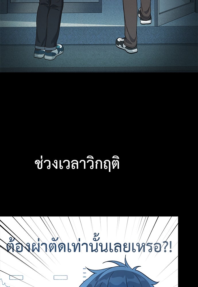 เบื่อละ ชีวิตอัจฉริยะ - หน้า 10