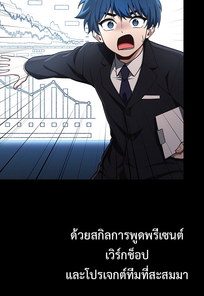 เบื่อละ ชีวิตอัจฉริยะ - หน้า 11